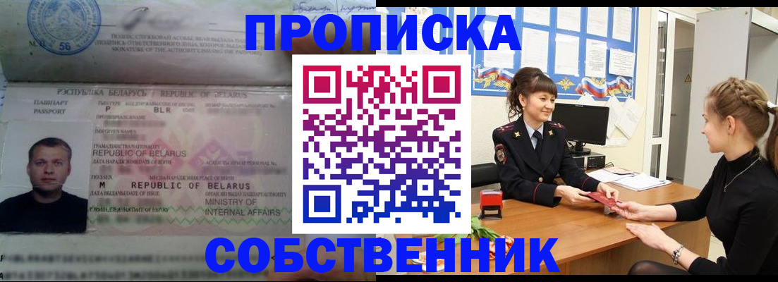 прописка для кредита в Норильске