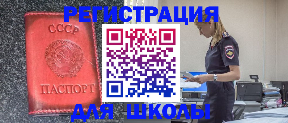 найти адрес прописки в Норильске