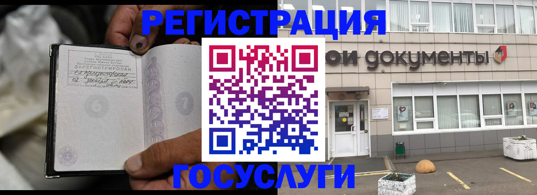 где прописаться в Норильске