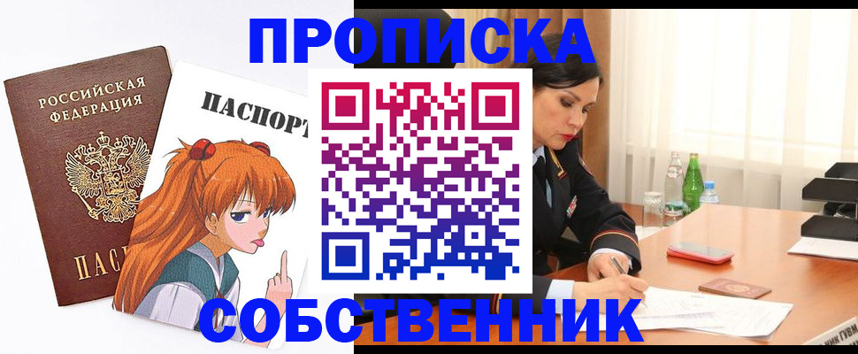 временная регистрация адрес в Норильске