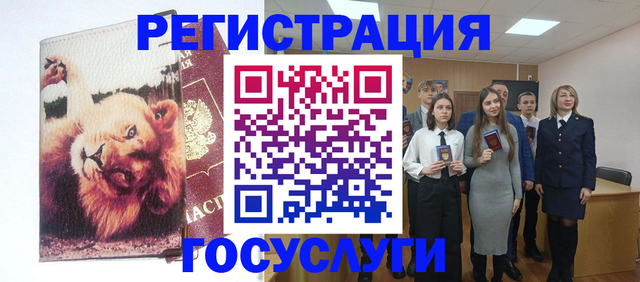 прописка для работы в Норильске