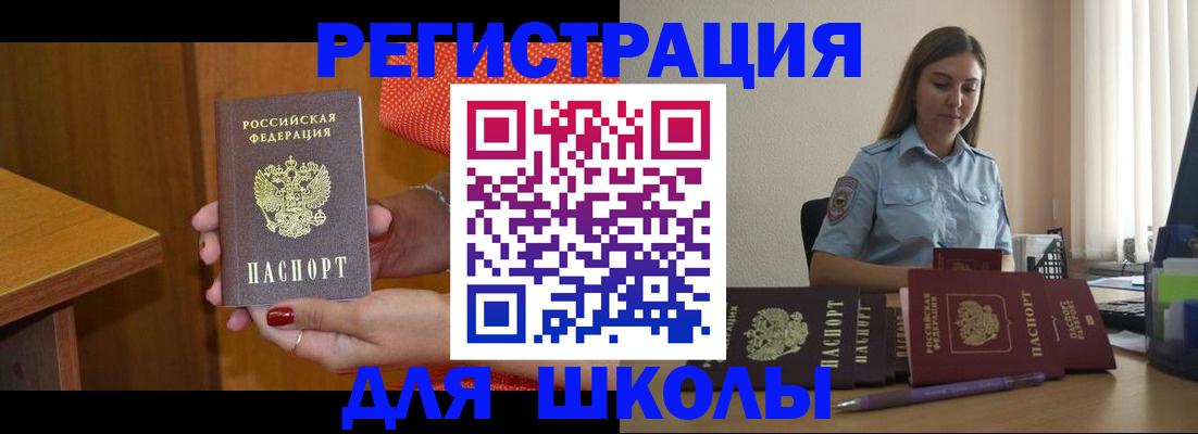 временная регистрация адрес в Норильске